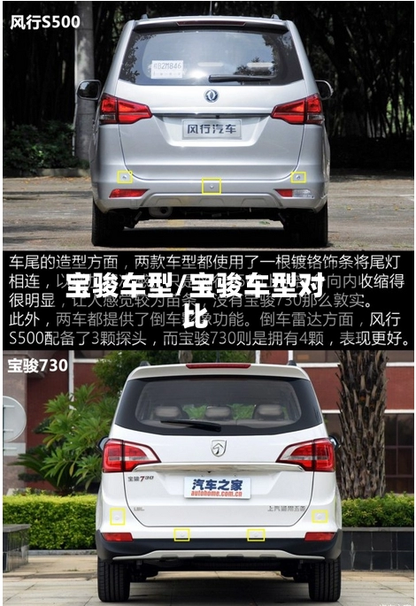 宝骏车型/宝骏车型对比-第2张图片