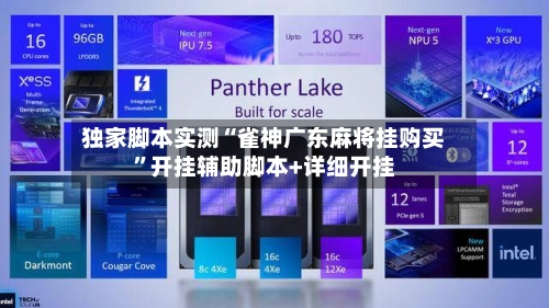 独家脚本实测“雀神广东麻将挂购买”开挂辅助脚本+详细开挂-第2张图片