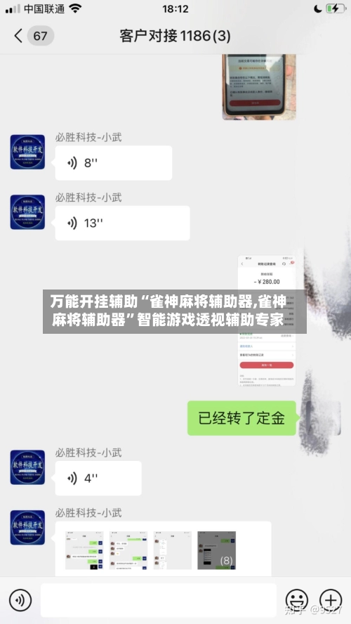 万能开挂辅助“雀神麻将辅助器,雀神麻将辅助器	”智能游戏透视辅助专家-第2张图片