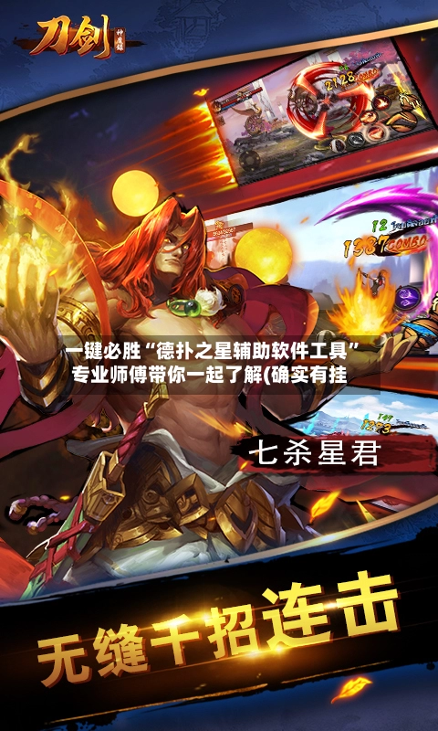 一键必胜“德扑之星辅助软件工具”专业师傅带你一起了解(确实有挂-第2张图片
