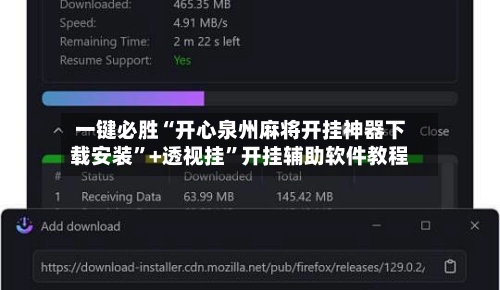 一键必胜“开心泉州麻将开挂神器下载安装”+透视挂	”开挂辅助软件教程-第3张图片
