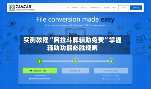 实测教程“阿拉斗牌辅助免费	”掌握辅助功能必胜规则-第2张图片