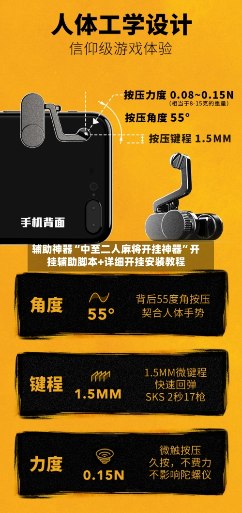 辅助神器“中至二人麻将开挂神器”开挂辅助脚本+详细开挂安装教程-第2张图片