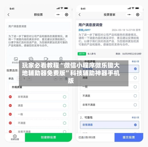 玩家必看教程“微信小程序微乐锄大地辅助器免费版”科技辅助神器手机版