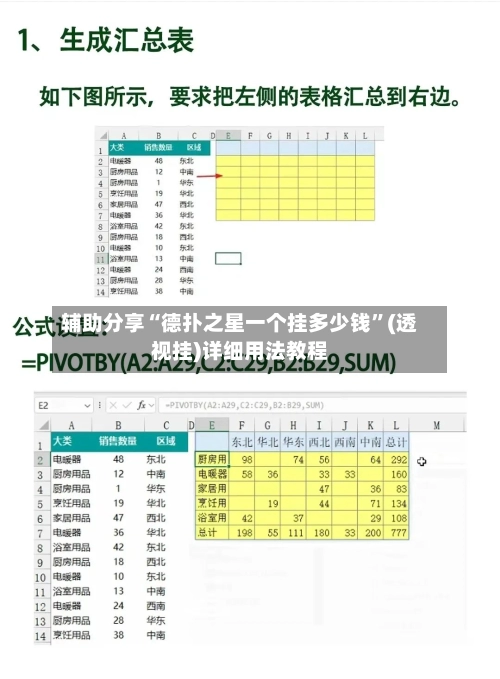 辅助分享“德扑之星一个挂多少钱”(透视挂)详细用法教程-第3张图片