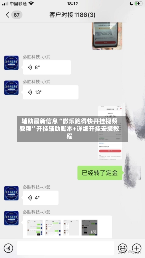 辅助最新信息“微乐跑得快开挂视频教程”开挂辅助脚本+详细开挂安装教程-第2张图片