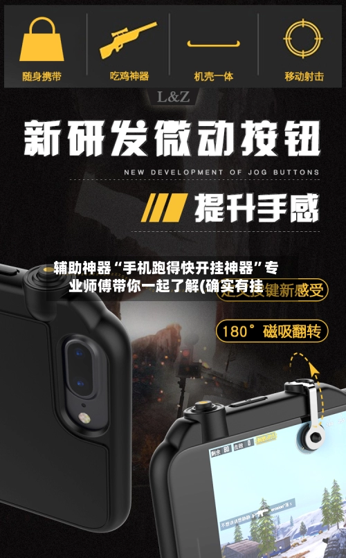 辅助神器“手机跑得快开挂神器”专业师傅带你一起了解(确实有挂-第2张图片