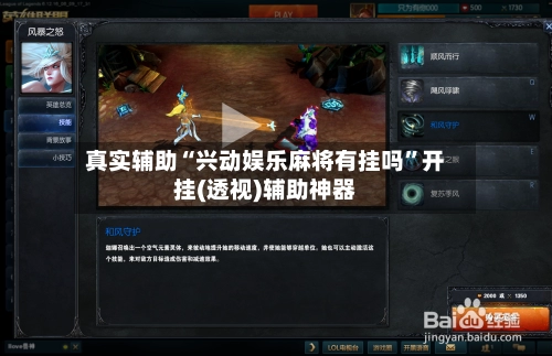 真实辅助“兴动娱乐麻将有挂吗”开挂(透视)辅助神器-第2张图片