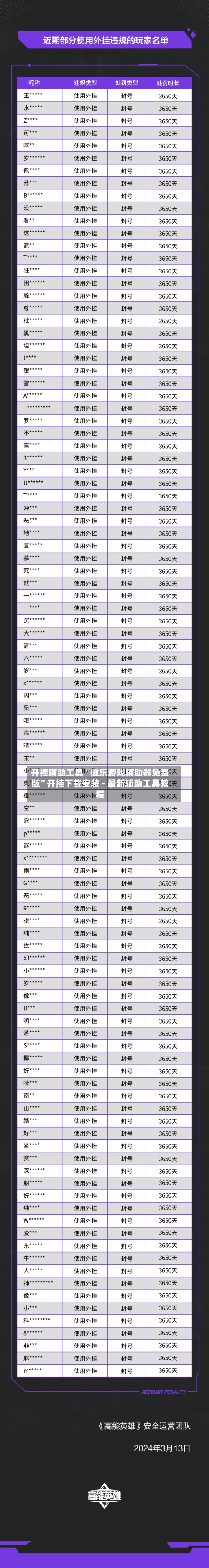 开挂辅助工具“微乐游戏辅助器免费版”开挂下载安装 - 最新辅助工具教程