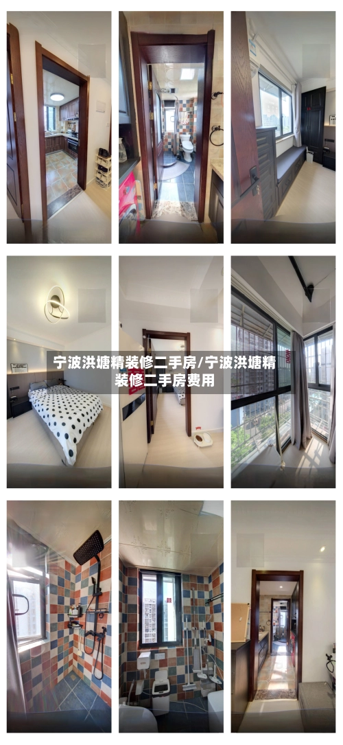 宁波洪塘精装修二手房/宁波洪塘精装修二手房费用