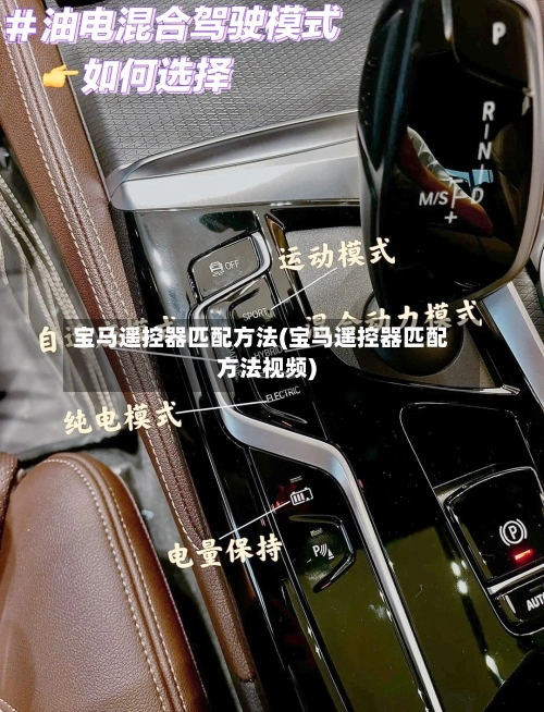 宝马遥控器匹配方法(宝马遥控器匹配方法视频)