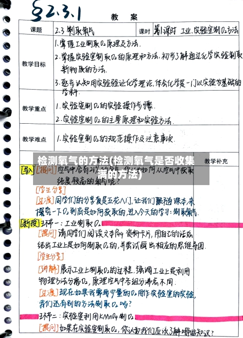 检测氧气的方法(检测氧气是否收集满的方法)-第2张图片