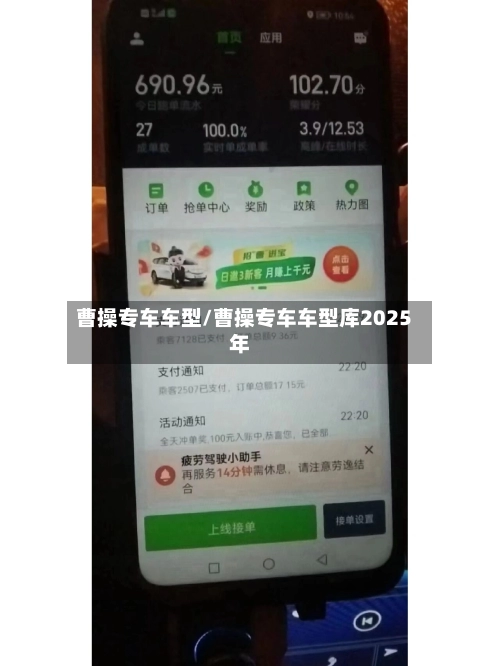 曹操专车车型/曹操专车车型库2025年