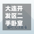 大连开发区二手卧室门/大连哪里有卖二手门的